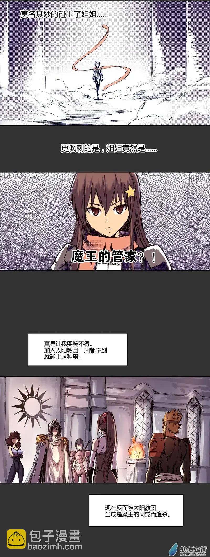 《重返地下城》第15回 任务考试开始 第5页