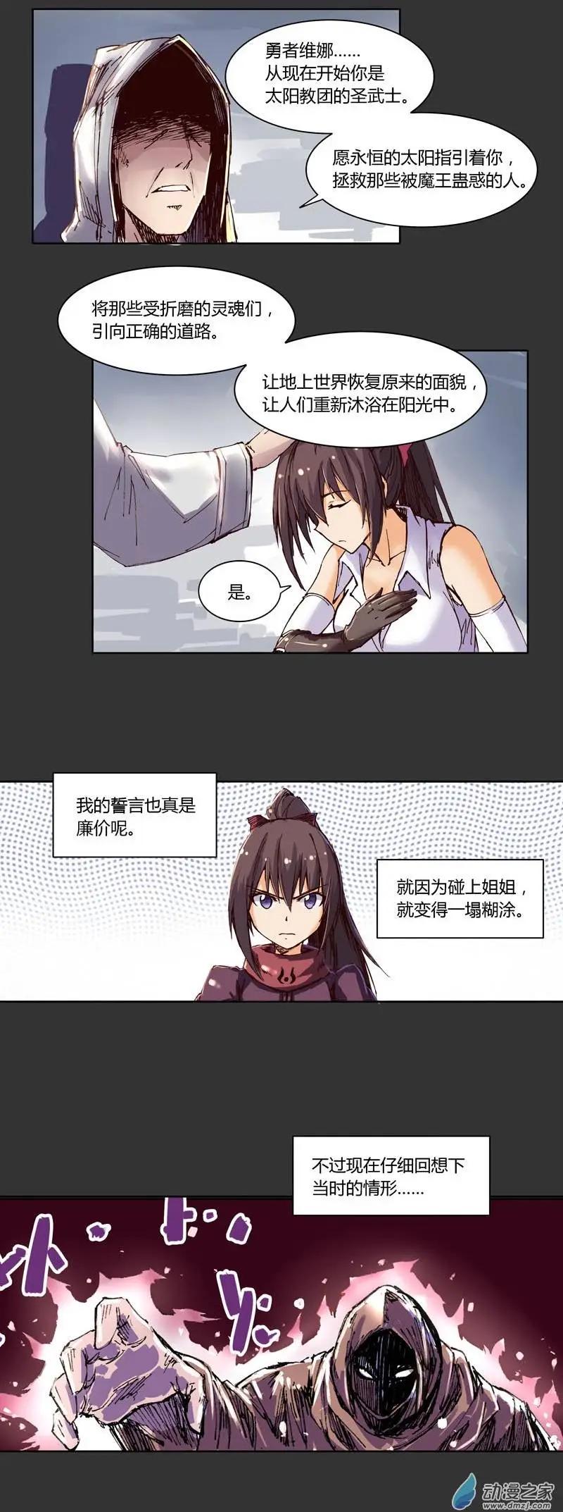 《重返地下城》第15回 任务考试开始 第6页