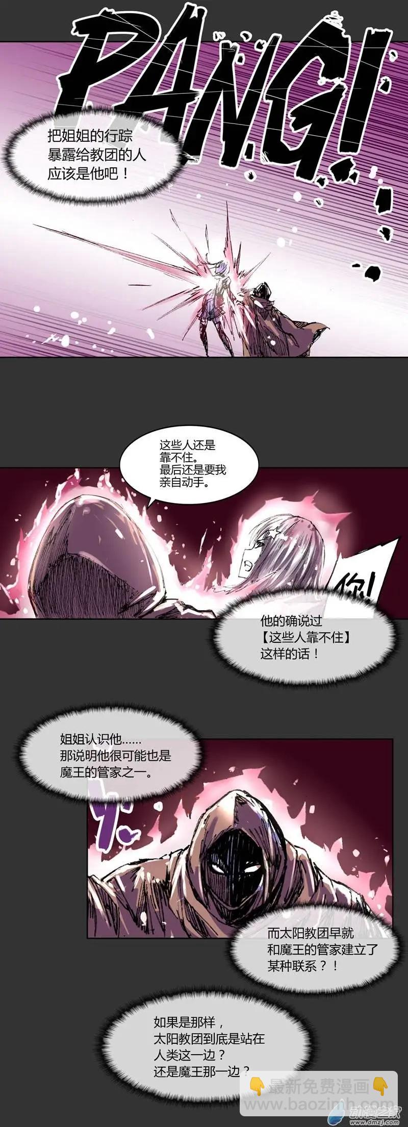 《重返地下城》第15回 任务考试开始 第7页