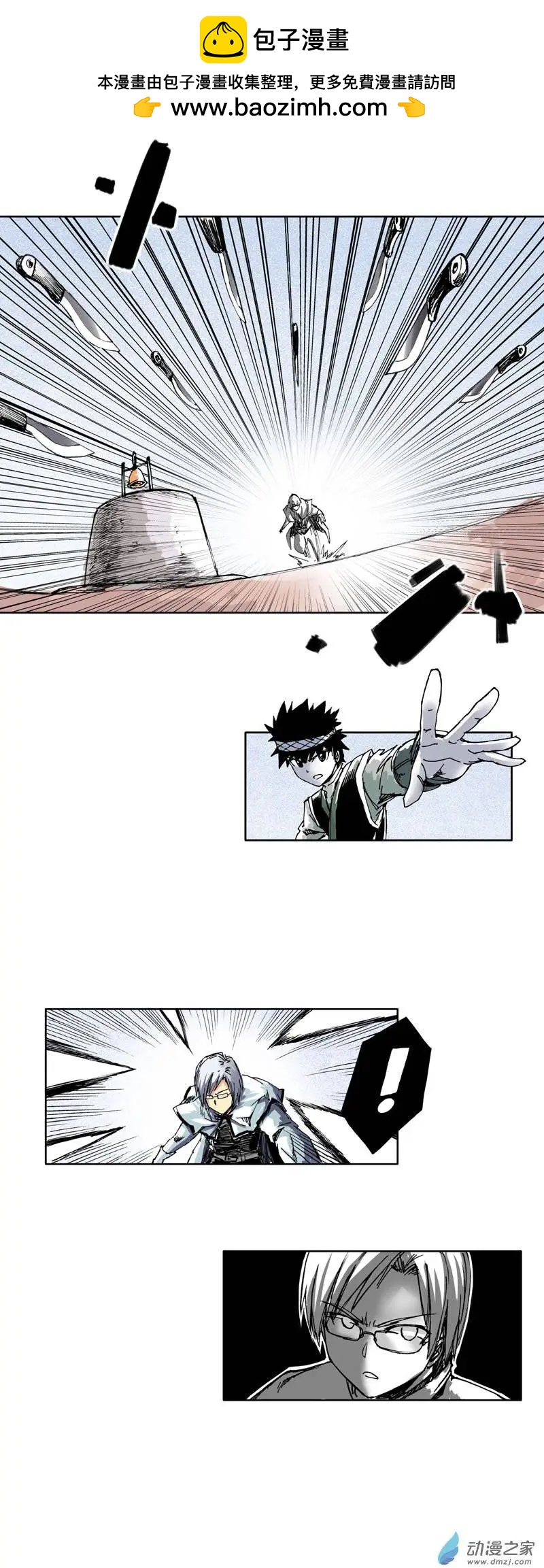 《重返地下城》第18回 联手 第2页