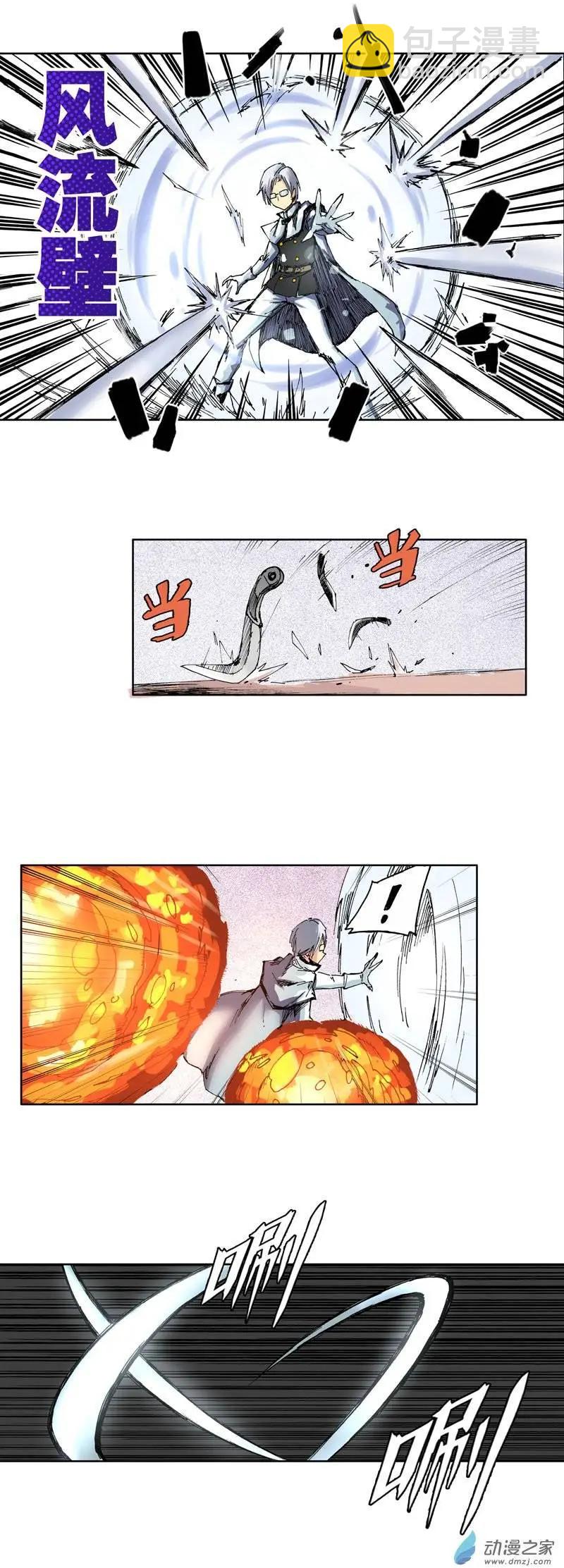 《重返地下城》第18回 联手 第3页