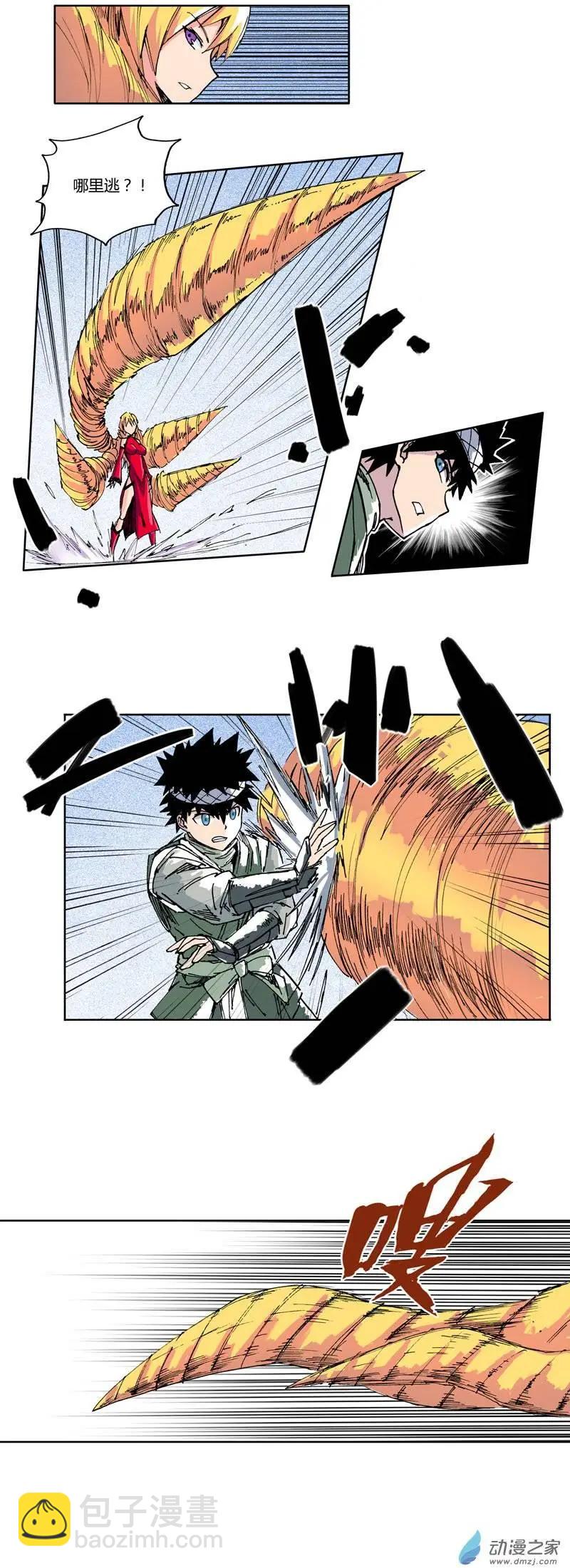 《重返地下城》第18回 联手 第5页