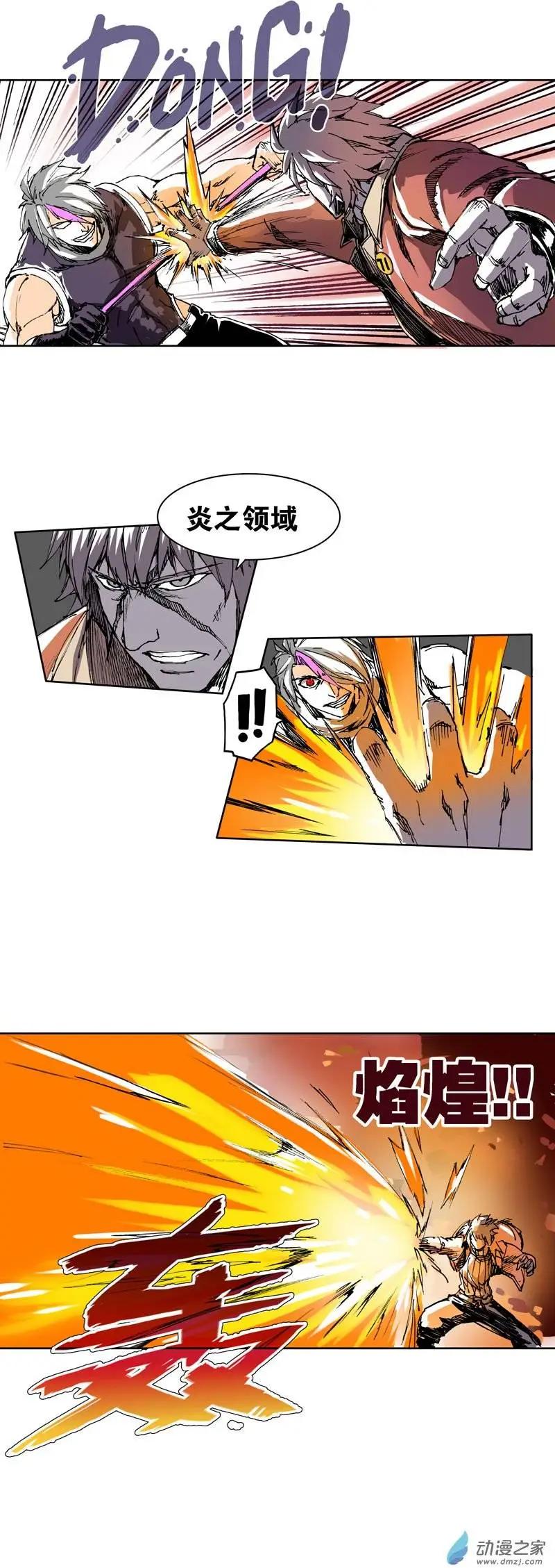 《重返地下城》第17回 乱战 第5页