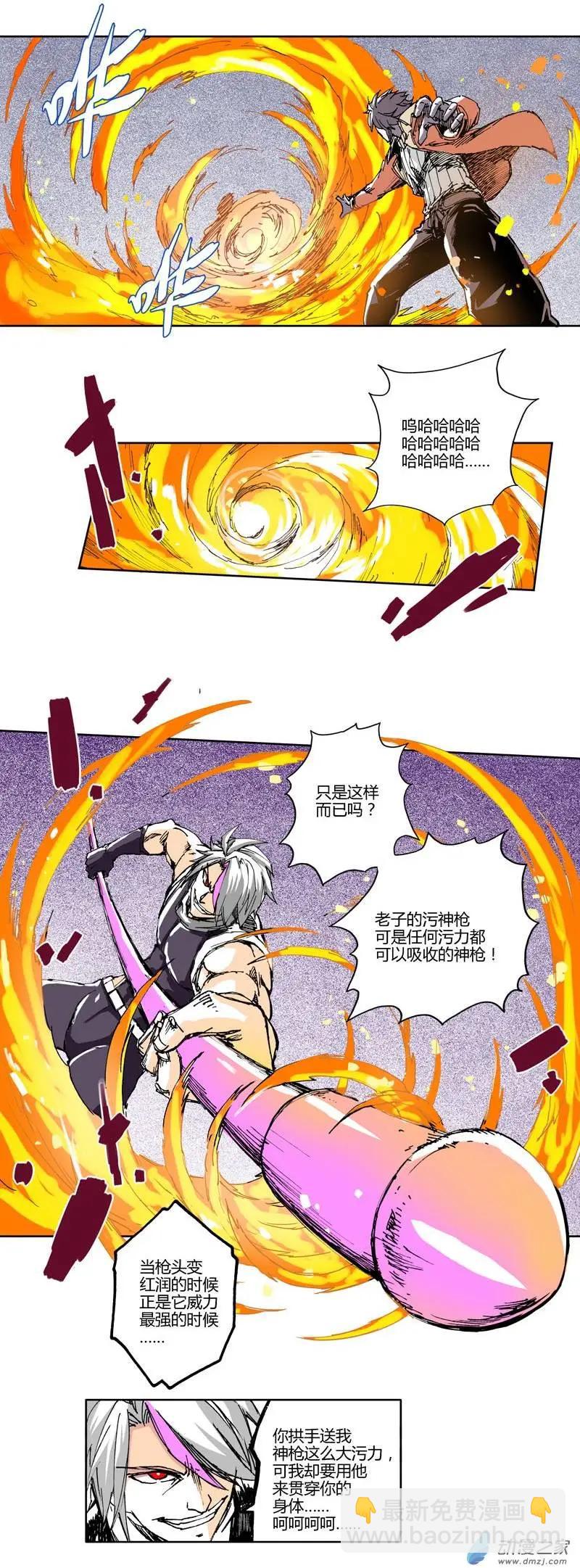 《重返地下城》第17回 乱战 第6页