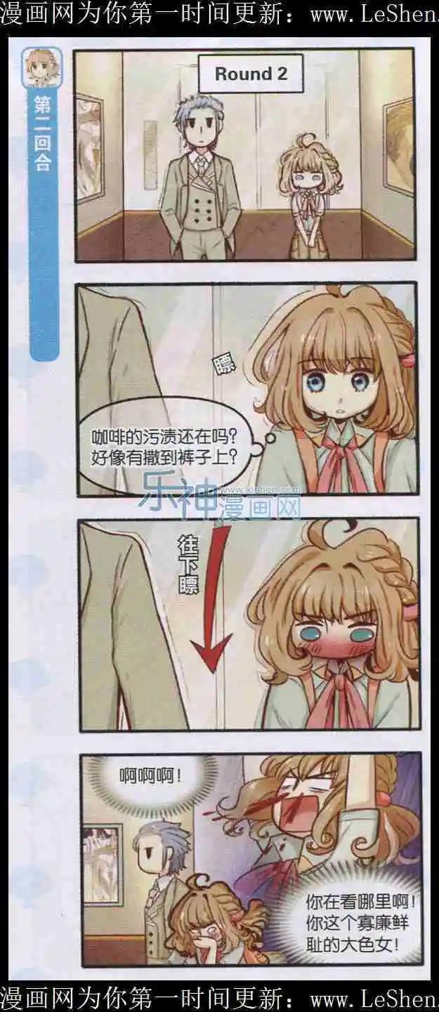 《绵羊绵羊我爱你》第05话 正确躲避暴风雨的方法 第13页