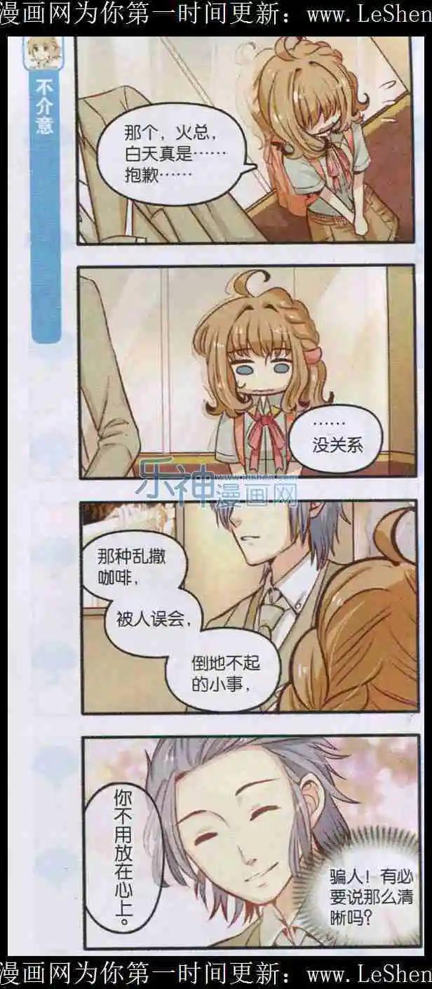 《绵羊绵羊我爱你》第05话 正确躲避暴风雨的方法 第14页