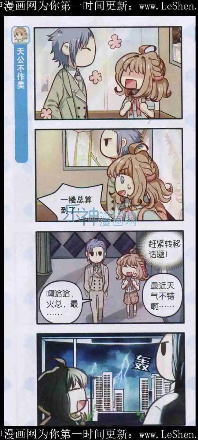 《绵羊绵羊我爱你》第05话 正确躲避暴风雨的方法 第15页