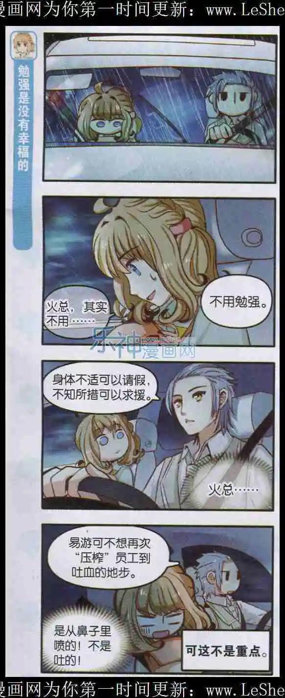《绵羊绵羊我爱你》第05话 正确躲避暴风雨的方法 第18页