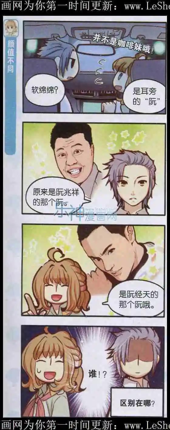 《绵羊绵羊我爱你》第05话 正确躲避暴风雨的方法 第21页