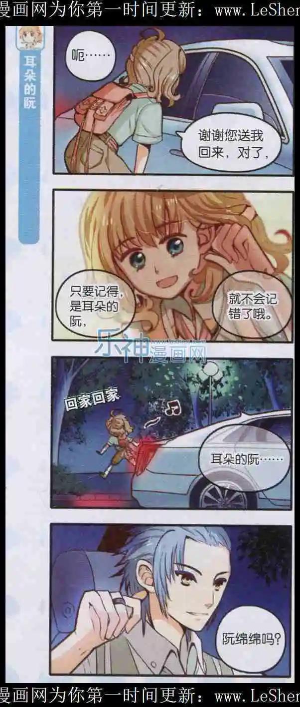 《绵羊绵羊我爱你》第05话 正确躲避暴风雨的方法 第22页