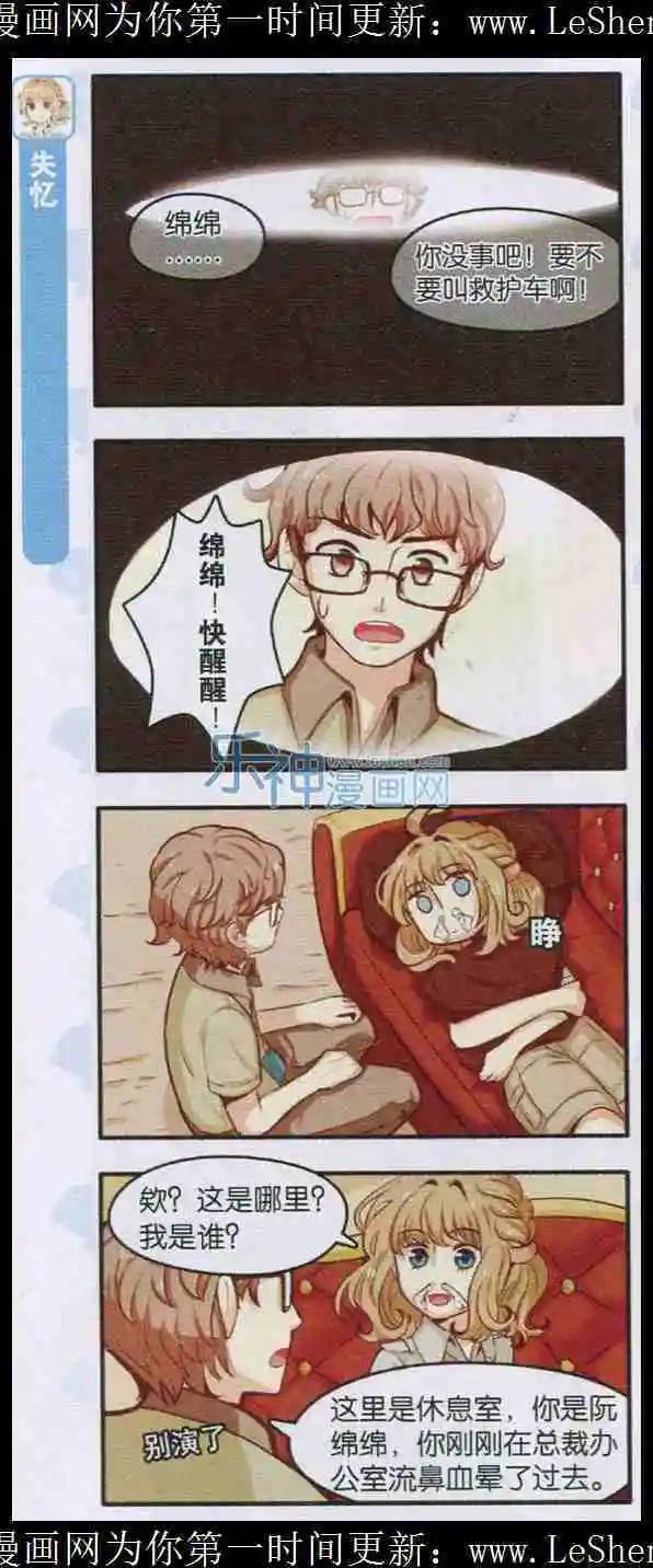 《绵羊绵羊我爱你》第05话 正确躲避暴风雨的方法 第3页