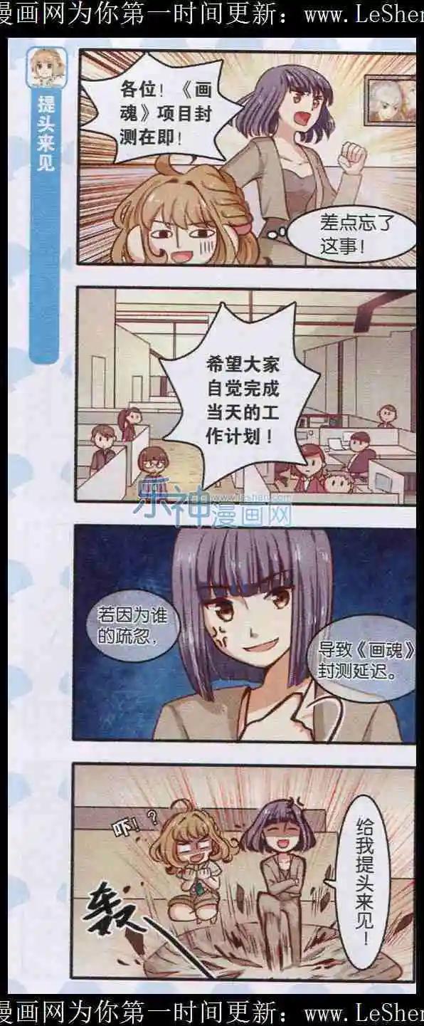 《绵羊绵羊我爱你》第05话 正确躲避暴风雨的方法 第7页