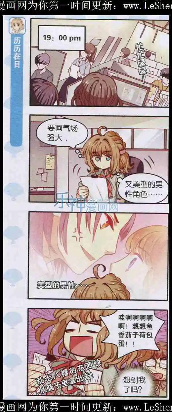 《绵羊绵羊我爱你》第05话 正确躲避暴风雨的方法 第8页