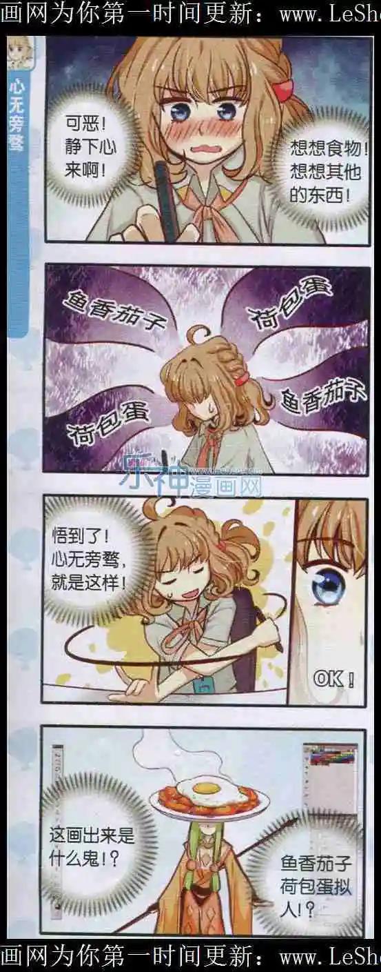《绵羊绵羊我爱你》第05话 正确躲避暴风雨的方法 第9页