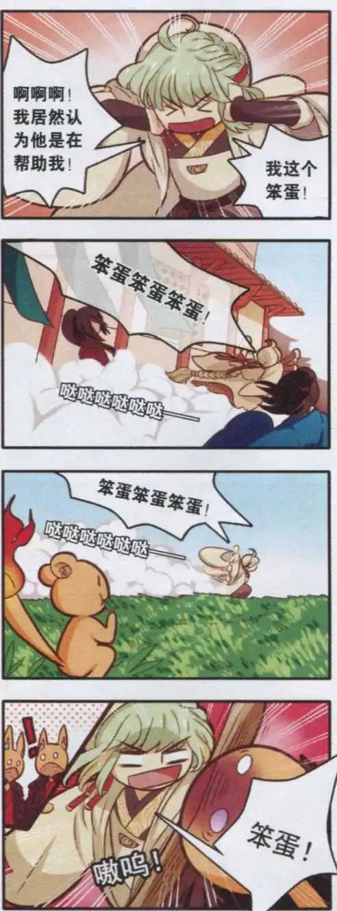 《绵羊绵羊我爱你》第08话 念念不忘 必有回响 第21页