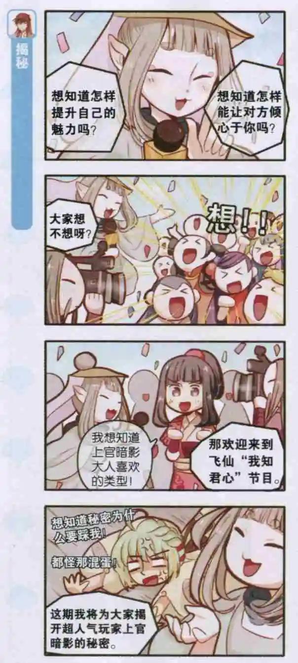 《绵羊绵羊我爱你》第06话 男大不当婚，女大不想嫁 第5页
