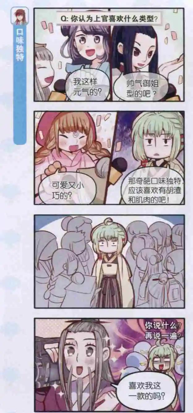 《绵羊绵羊我爱你》第06话 男大不当婚，女大不想嫁 第7页