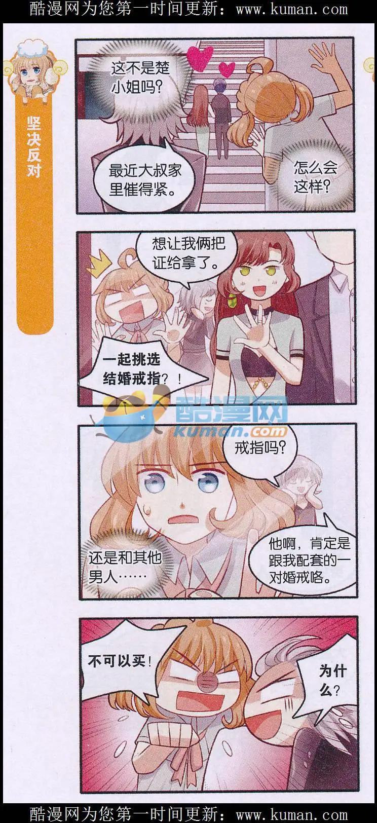 《绵羊绵羊我爱你》第16话 XXXX 第12页