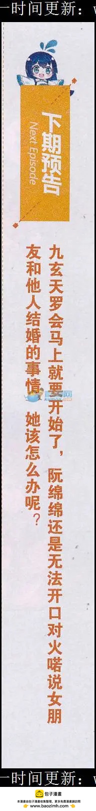 《绵羊绵羊我爱你》第16话 XXXX 第24页