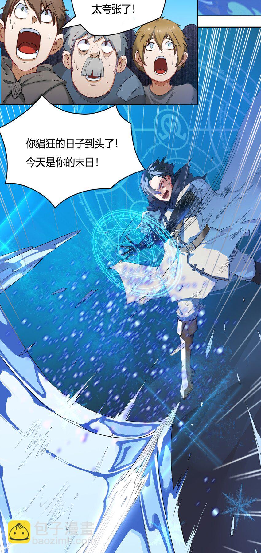 《大魔法师只能靠妹子补魔的冒险》001 第一话 她，太大了 第13页