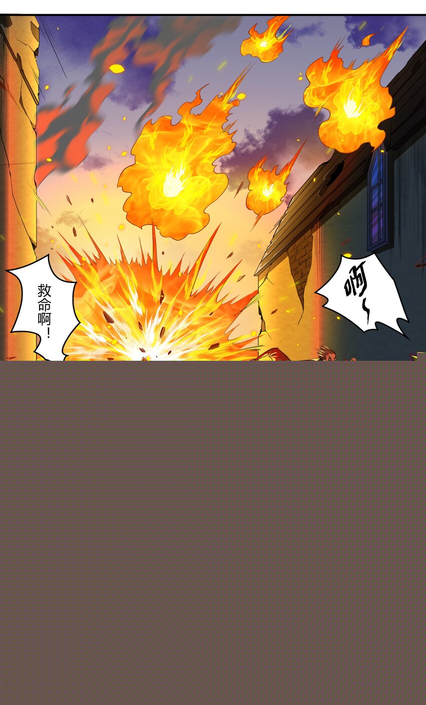《大魔法师只能靠妹子补魔的冒险》001 第一话 她，太大了 第16页