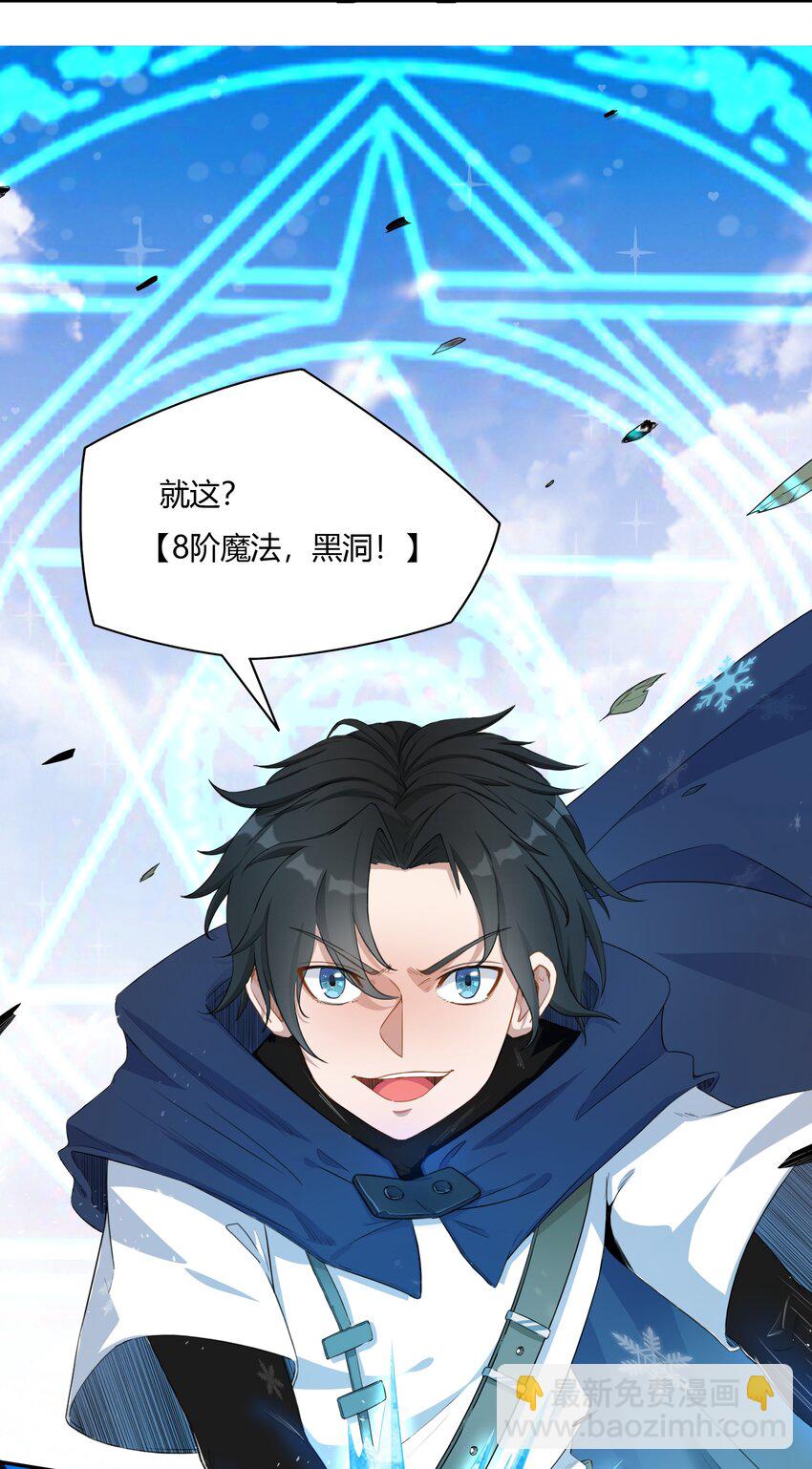 《大魔法师只能靠妹子补魔的冒险》001 第一话 她，太大了 第17页