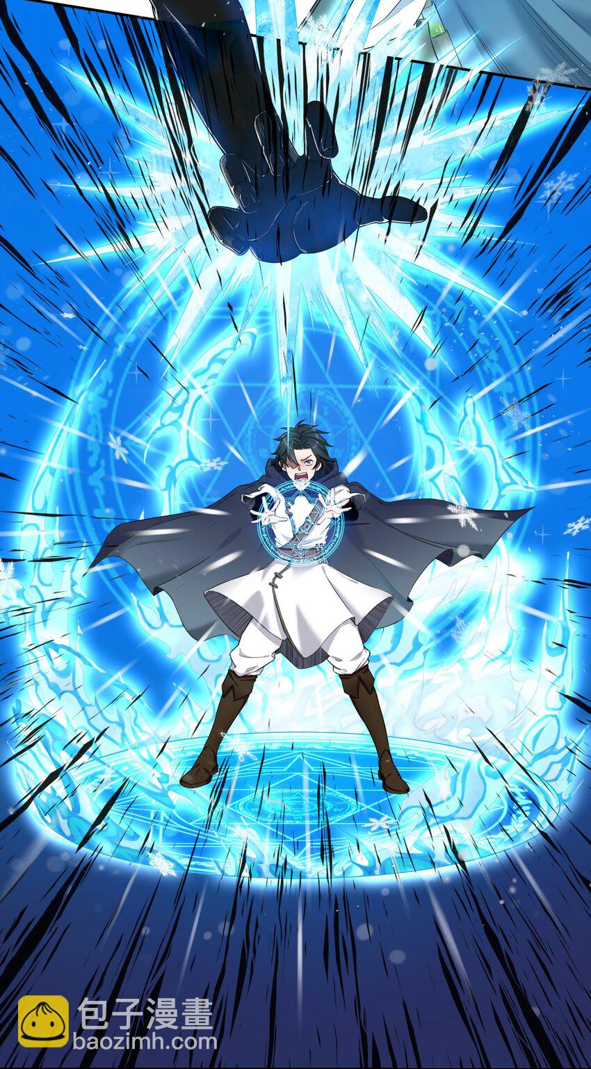 《大魔法师只能靠妹子补魔的冒险》001 第一话 她，太大了 第18页