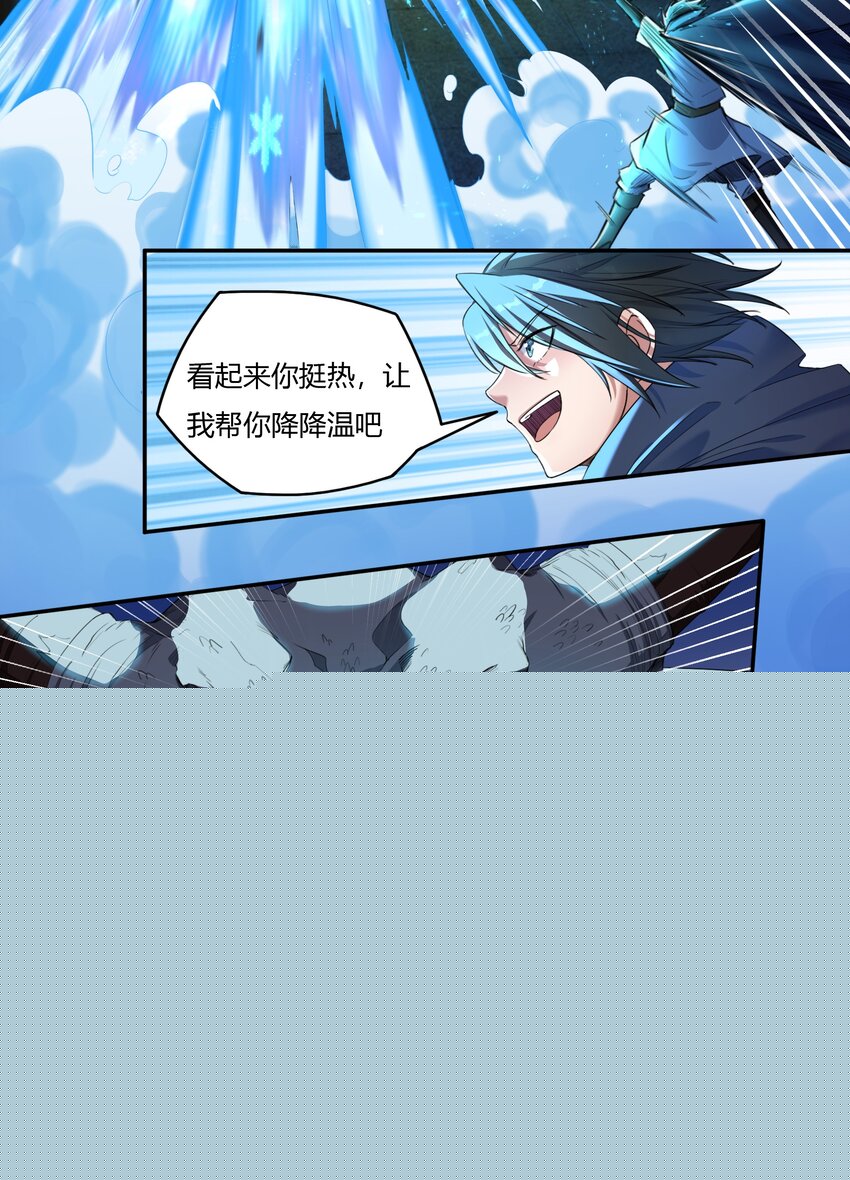 《大魔法师只能靠妹子补魔的冒险》001 第一话 她，太大了 第21页