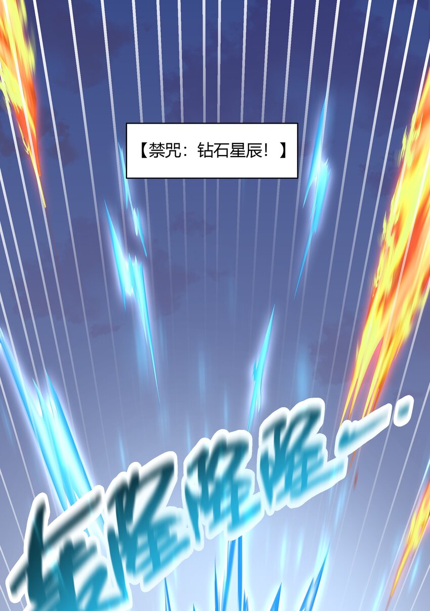 《大魔法师只能靠妹子补魔的冒险》001 第一话 她，太大了 第22页