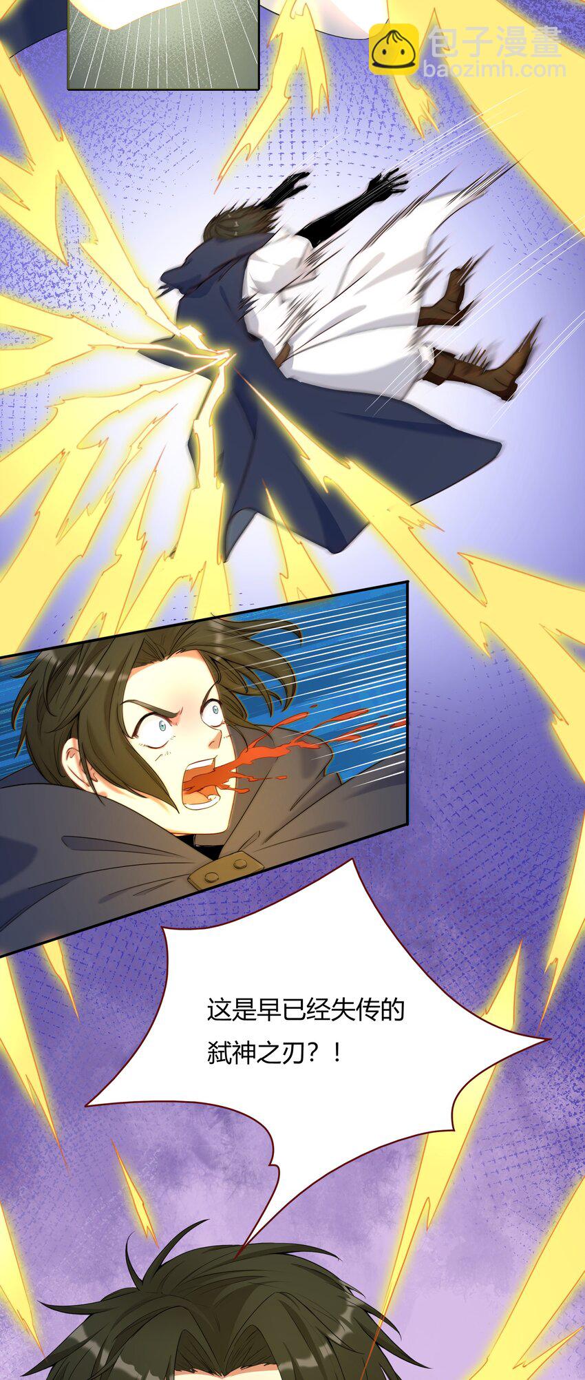 《大魔法师只能靠妹子补魔的冒险》001 第一话 她，太大了 第30页