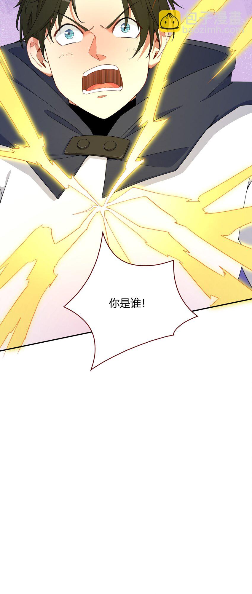 《大魔法师只能靠妹子补魔的冒险》001 第一话 她，太大了 第31页