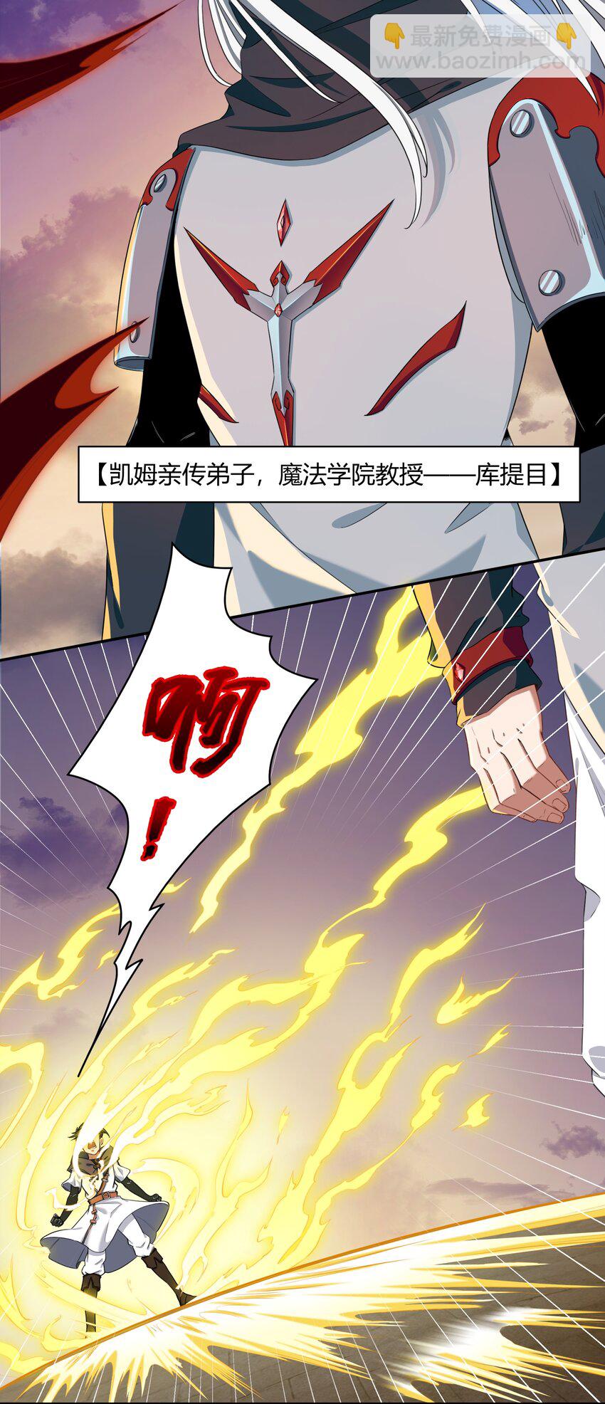 《大魔法师只能靠妹子补魔的冒险》001 第一话 她，太大了 第33页
