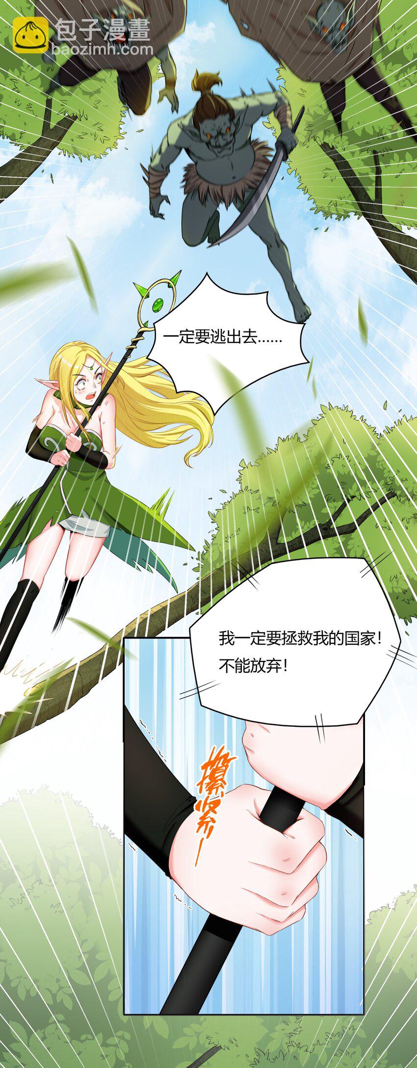 《大魔法师只能靠妹子补魔的冒险》001 第一话 她，太大了 第37页