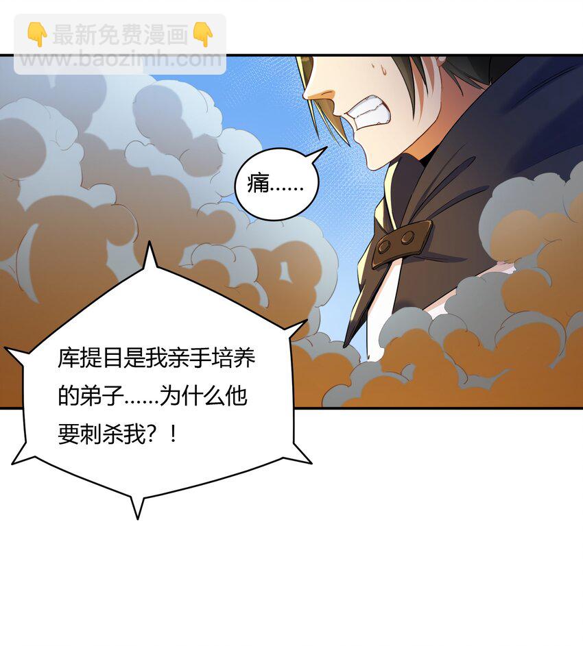 《大魔法师只能靠妹子补魔的冒险》001 第一话 她，太大了 第41页
