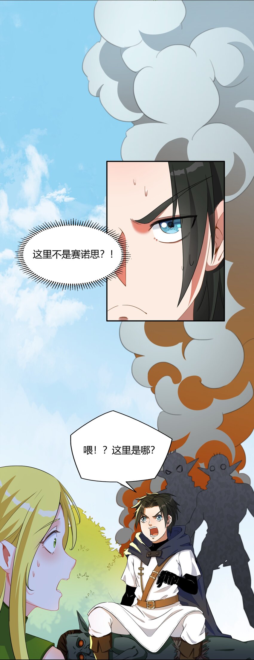 《大魔法师只能靠妹子补魔的冒险》001 第一话 她，太大了 第43页