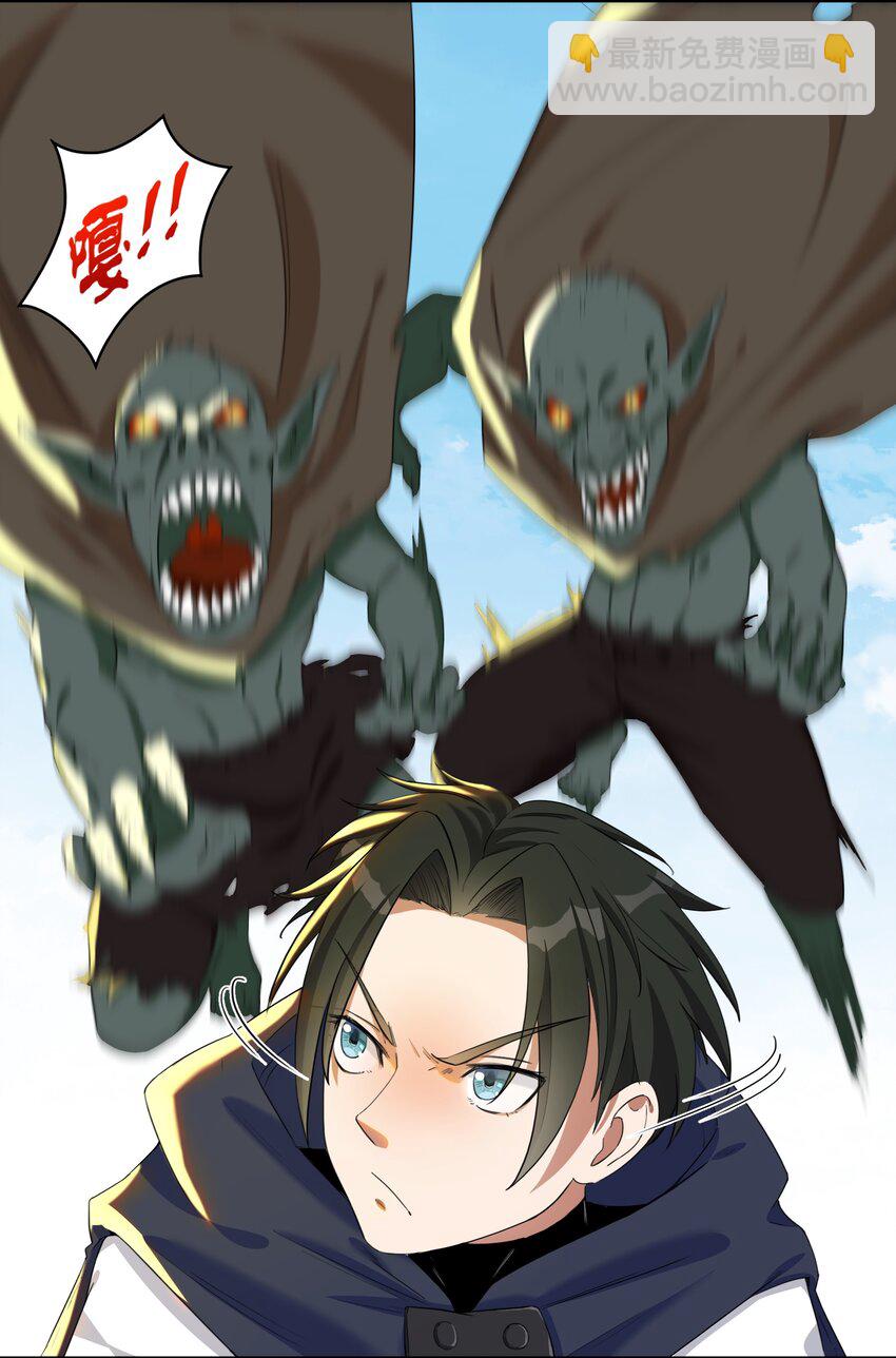 《大魔法师只能靠妹子补魔的冒险》001 第一话 她，太大了 第44页