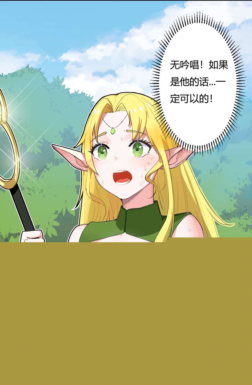 《大魔法师只能靠妹子补魔的冒险》001 第一话 她，太大了 第46页
