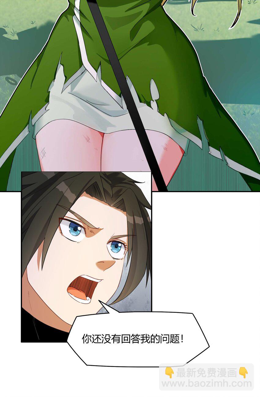 《大魔法师只能靠妹子补魔的冒险》001 第一话 她，太大了 第47页
