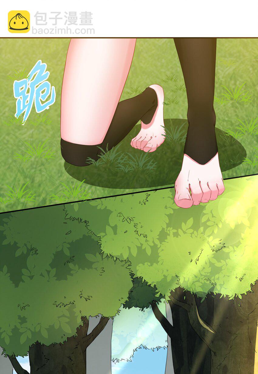 《大魔法师只能靠妹子补魔的冒险》001 第一话 她，太大了 第48页
