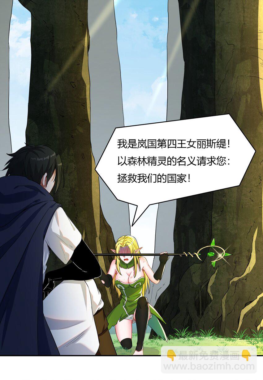 《大魔法师只能靠妹子补魔的冒险》001 第一话 她，太大了 第49页