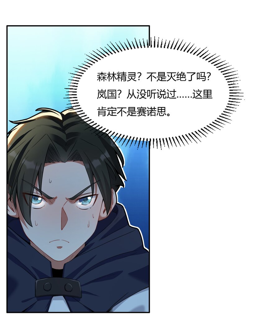 《大魔法师只能靠妹子补魔的冒险》001 第一话 她，太大了 第50页