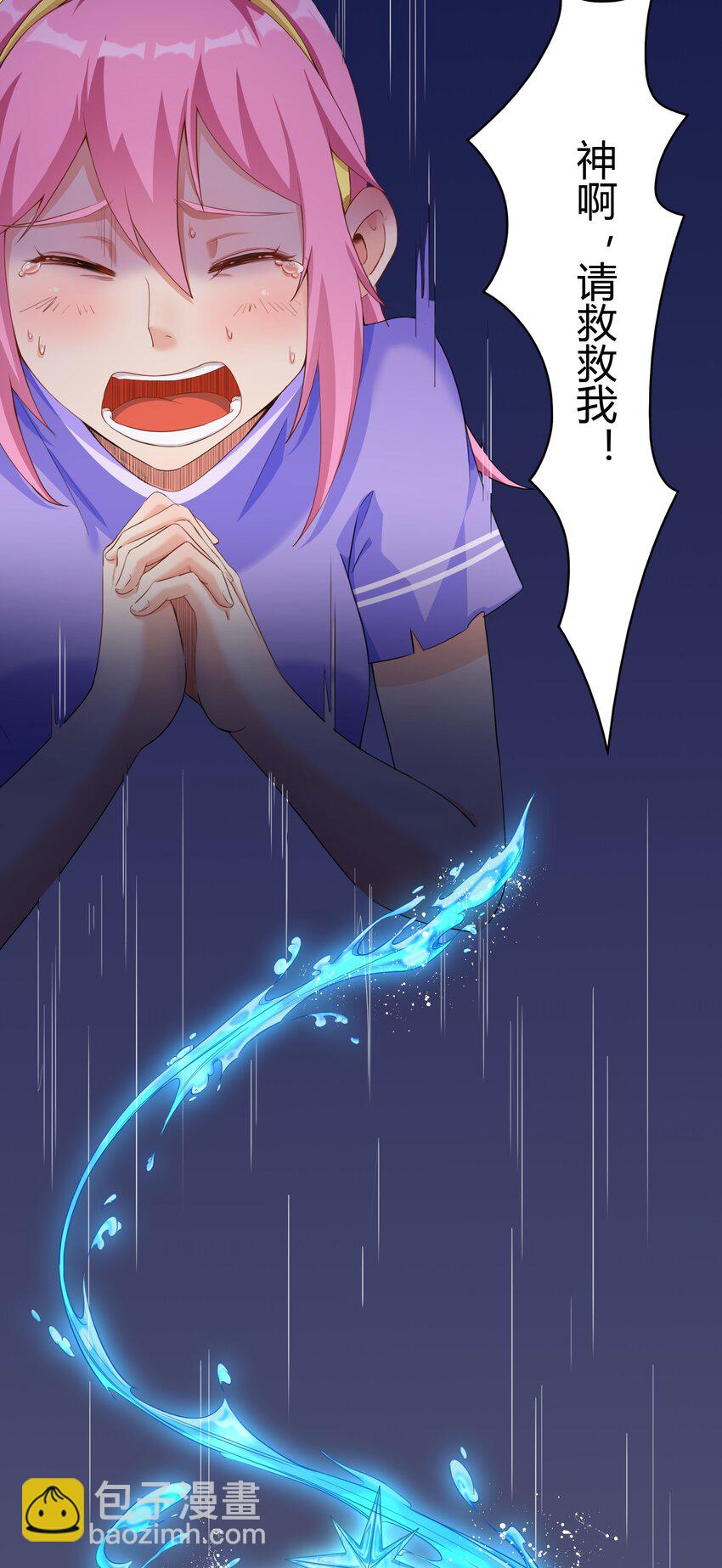《大魔法师只能靠妹子补魔的冒险》001 第一话 她，太大了 第8页