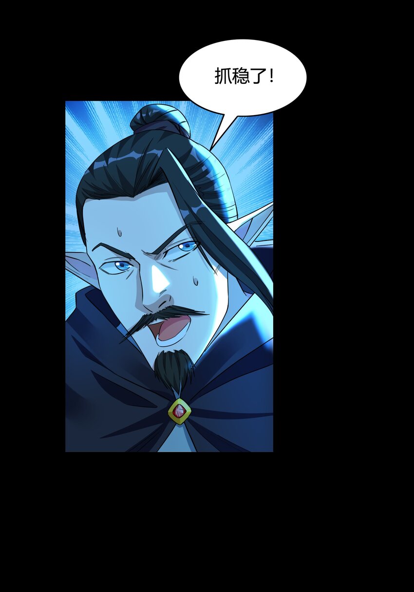 《大魔法师只能靠妹子补魔的冒险》004 第四话 女装拯救世界？ 第22页