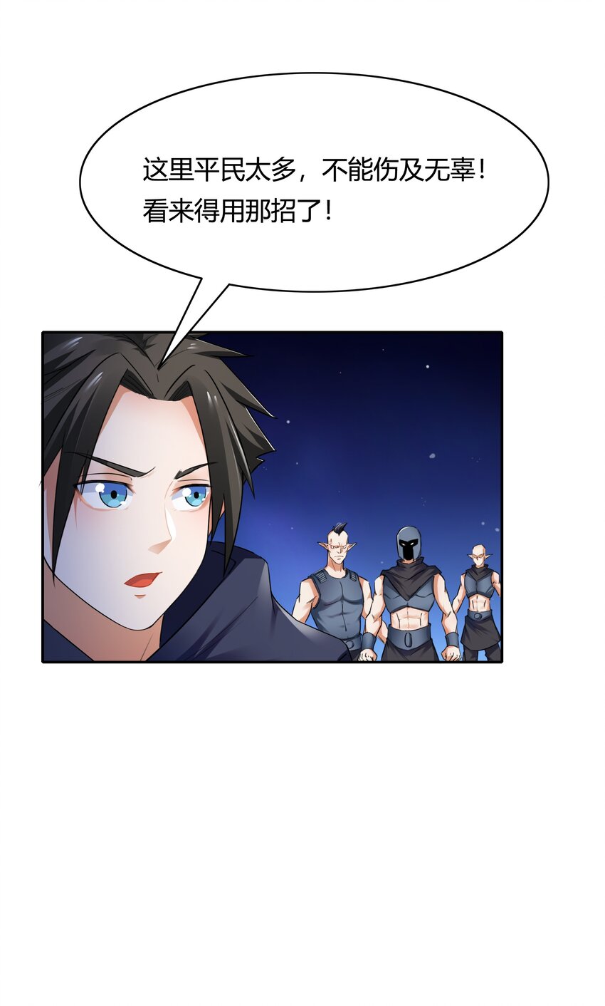《大魔法师只能靠妹子补魔的冒险》004 第四话 女装拯救世界？ 第32页
