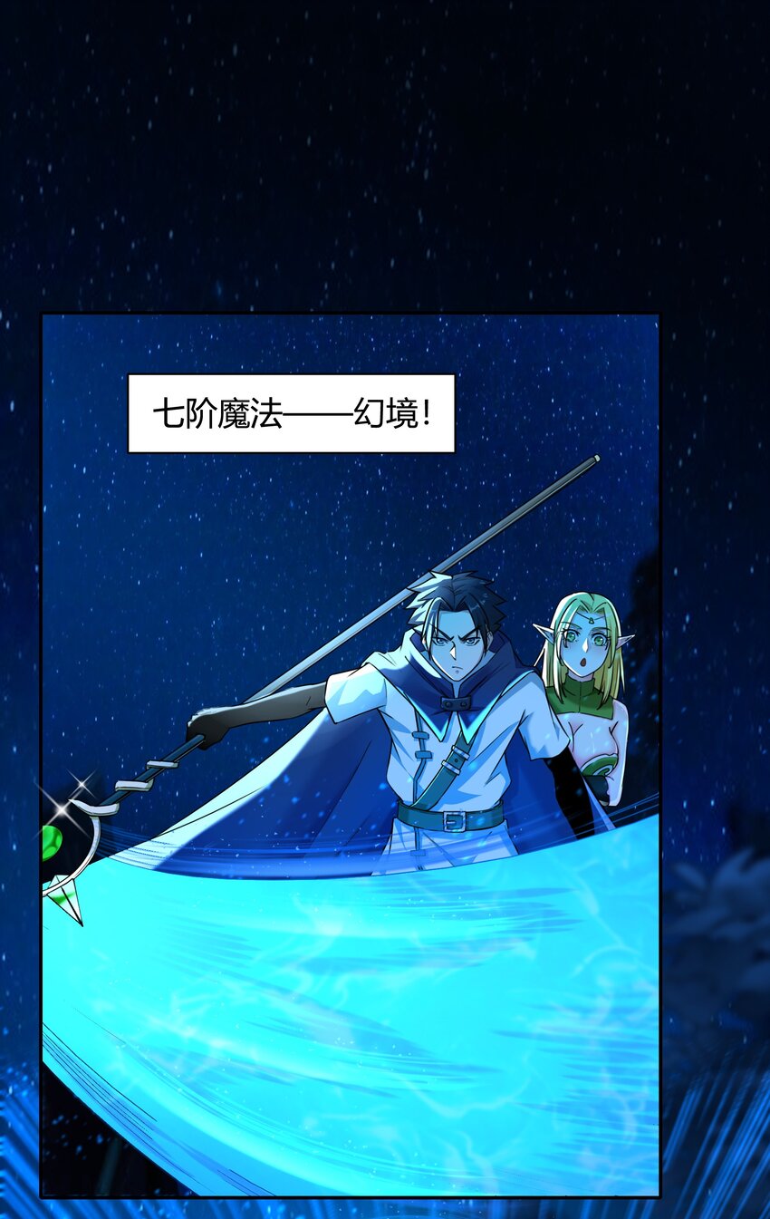 《大魔法师只能靠妹子补魔的冒险》004 第四话 女装拯救世界？ 第33页