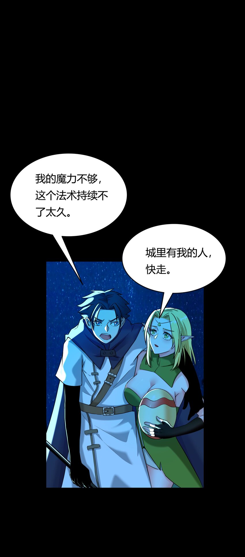 《大魔法师只能靠妹子补魔的冒险》004 第四话 女装拯救世界？ 第36页