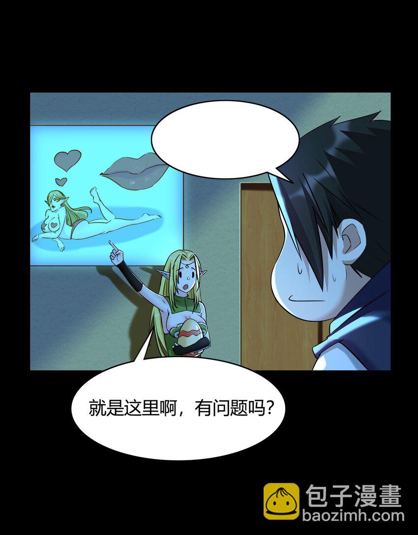 《大魔法师只能靠妹子补魔的冒险》004 第四话 女装拯救世界？ 第41页