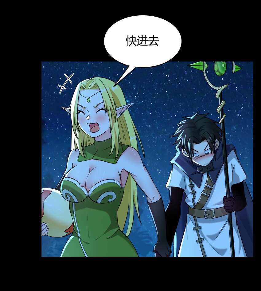 《大魔法师只能靠妹子补魔的冒险》004 第四话 女装拯救世界？ 第42页