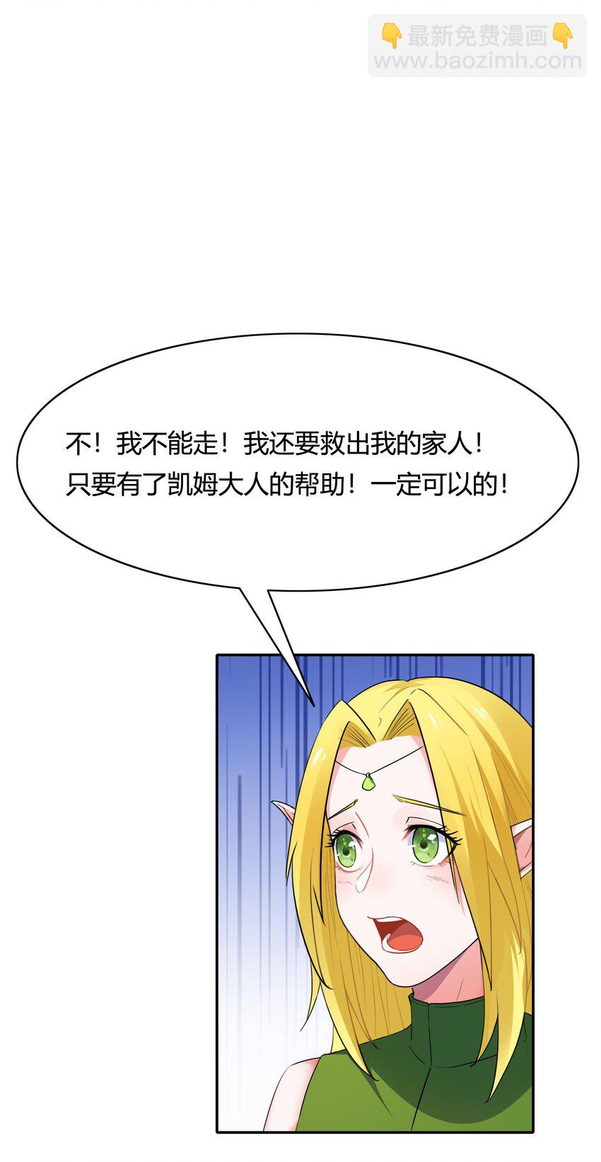 《大魔法师只能靠妹子补魔的冒险》004 第四话 女装拯救世界？ 第46页