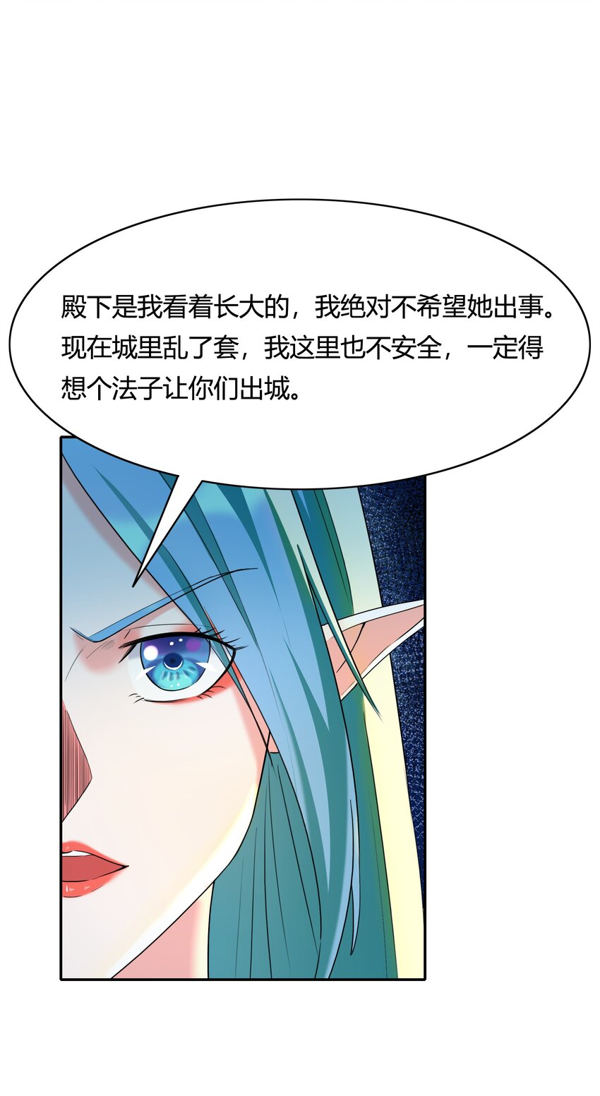 《大魔法师只能靠妹子补魔的冒险》004 第四话 女装拯救世界？ 第48页